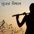 Sudip Dutta