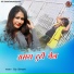 Dilu Dilwala