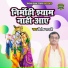 Visesh Shastri