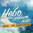 Классный трек