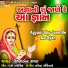 Krishnaben Ravat