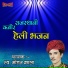 Mohan Jhala
