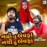 Arvind Thakor