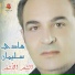 Hadi Sleiman