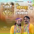 Manmohan Soni, Rajeev Soni