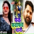 Samar Singh, Kavita Yadav