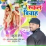 Babua Umesh