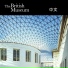 The British Museum