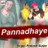 Prakash Gurjar