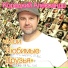Александр Корецкий