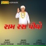Prabhat Bharti Goswami