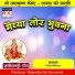 Srijan Mahant