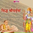 Suresh Wadekar, Seema Mishra