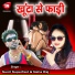 Sunil Superfast, Neha Raj