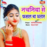 Sapna Mishra