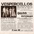 Vespercellos