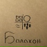 MNRGORODCKIY