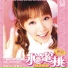 An-Yu Chu