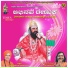 Sri Chandrashekar Shivacharyaru