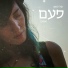 Tal Lotan