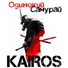 KaiRos
