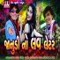 Kamlesh Barot