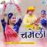 Papu Devda, Kanchan Vaishnav