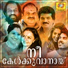 Jayachandran