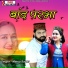Manoj Sagar