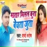 Sharma Bharosh