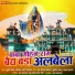 Suresh Gola, Lalita Sharma, Shivani