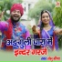 Sambhu Mida