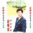 庄学忠