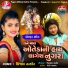 Kinjal Thakor