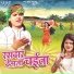 Arvind Akela Kallu, Nisha