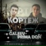 GALEEV feat. Prima Don