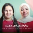 Hend Anwar, Aya Mahmoud