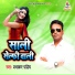Prabhakar Pandey