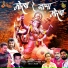 Chetan Bhoir