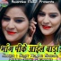 Sujit Kumar Surya, Antra Singh Priyanka