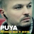 Puya
