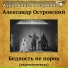 Аудиокнига в кармане, Варвара Рыжова