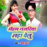 Monu Yadav