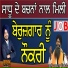 Bhai Sarbjit Singh Ludhiana Wale