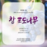 김현용 HyuNyong Kim