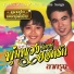 พ มพวง ดวงจ นทร , ยอดร ก สล กใจ