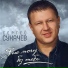 082 Sergey Suhachev