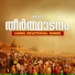 Arun Dev
