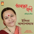 Indira Bandyopadhyay