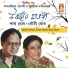 Gouri Ghosh
